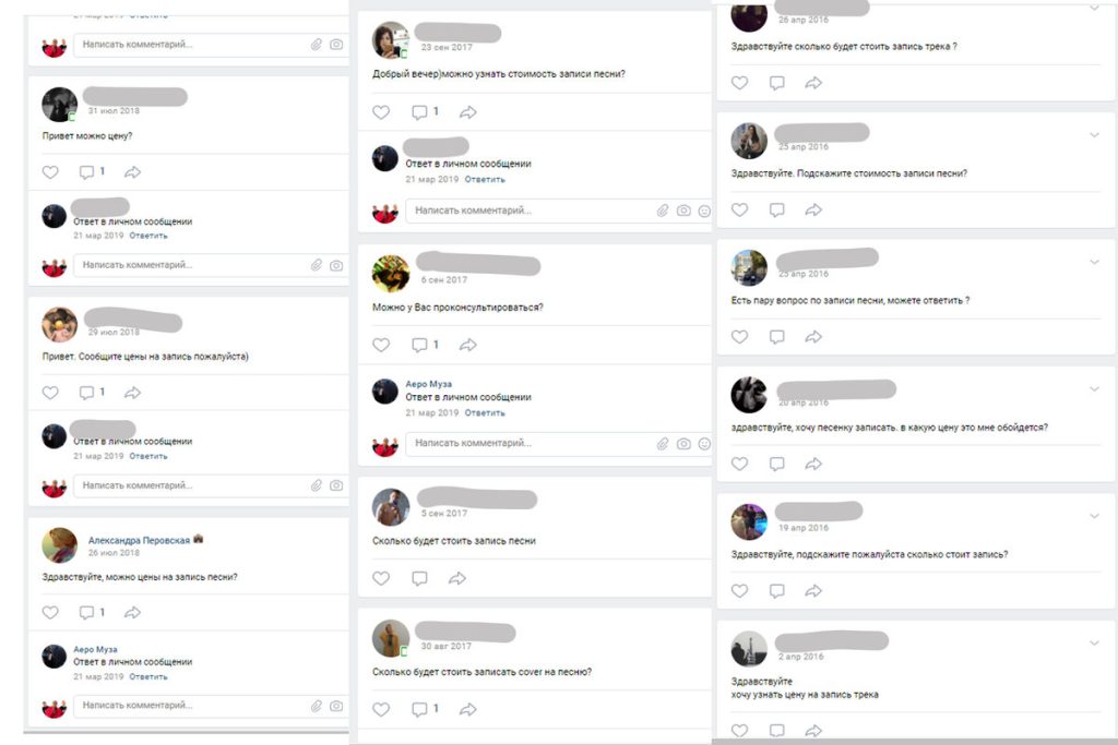 Продвижение студии звукозаписи вк
